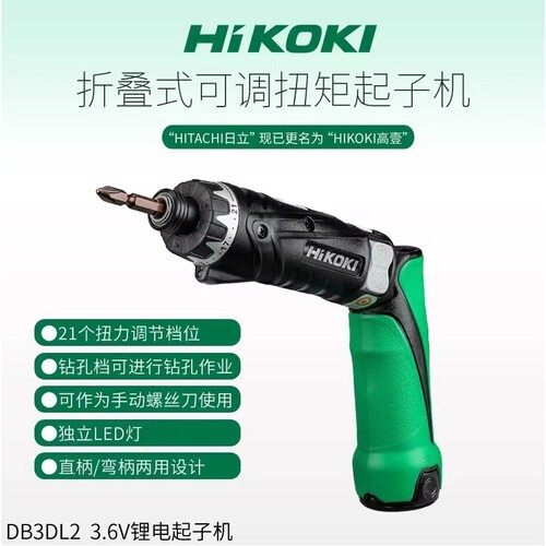 高壹充电起子机DB3DL2电动螺丝刀可折叠3.6V双锂电池