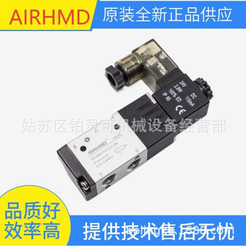 原装台湾AIRHMD电磁阀3V210-08NC气动阀3V110-06NC