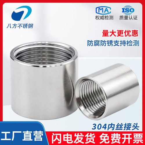 304不锈钢内丝外丝直通外丝水管直接焊接堵头1分2分3分4分6分1寸