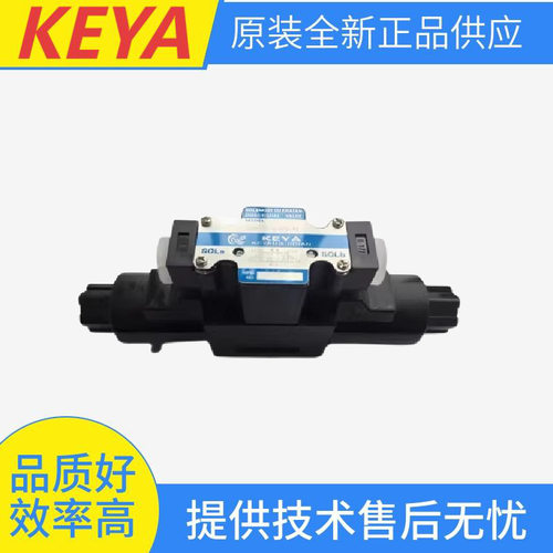 原装KEYA液压电磁阀 DSC-02-3C2-DL DSC-02-3C3-DL