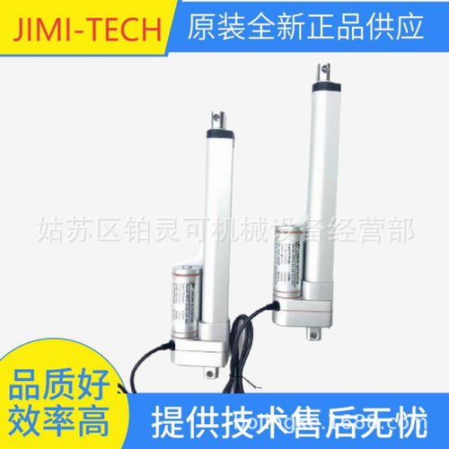 全新JIMI-TECH电动推杆JMK-DT05A-R2-350-24-A DC24V可制定行程