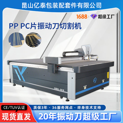 行家选打样机PC绝缘件振动刀切割机无热损伤快速打样高精度割样机