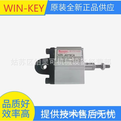 全新正品WIN-KEY气缸 80*150CA+I+M 气压缸SIZE:100*125FA+M 油缸