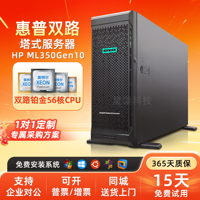 HP/惠普ML350G10塔式服务器4双宽显卡深度学习AI部署deepseek主机