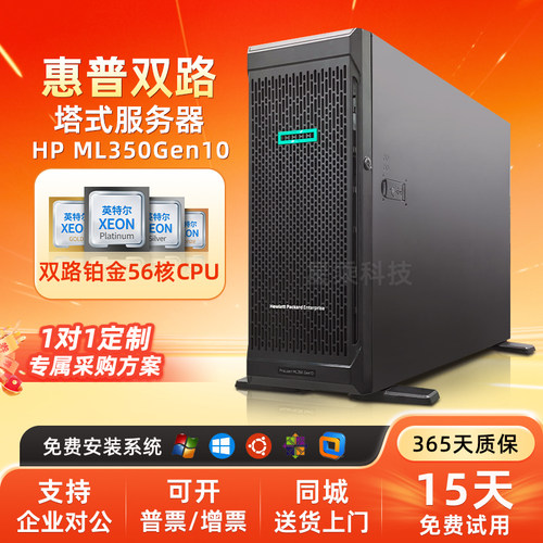 惠普ML350G10服务器4显卡AI部署