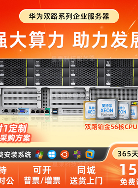 华为超聚变RH2288V3HV5V6 5288V5机架式服务器DP2200 GPU存储主机