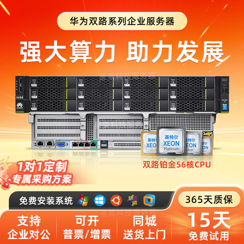 华为超聚变国产超融合存储服务器