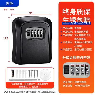 密码钥匙盒室外门口临时装修免打孔入户门防盗金属密码盒子装钥匙