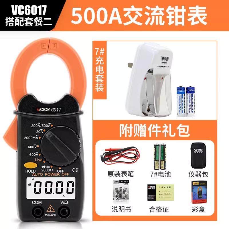 胜利仪器钳形万用表VC6017 袖珍钳形表数字电流表 0.01A-500A