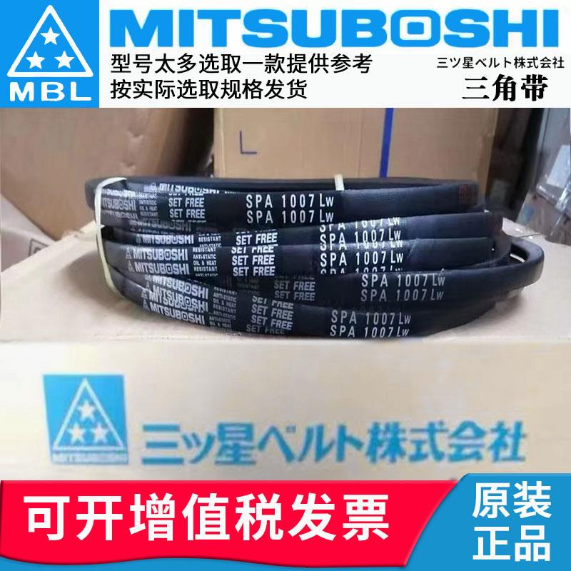 spb三角皮带大全进口三星spb1250/2670/1320/1400/1410/1500/1600