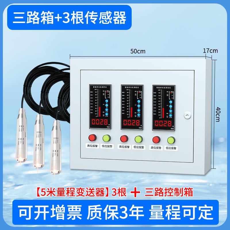 液位水位显示器感测器投入式变送器消防水箱水池无线电子液位计仪