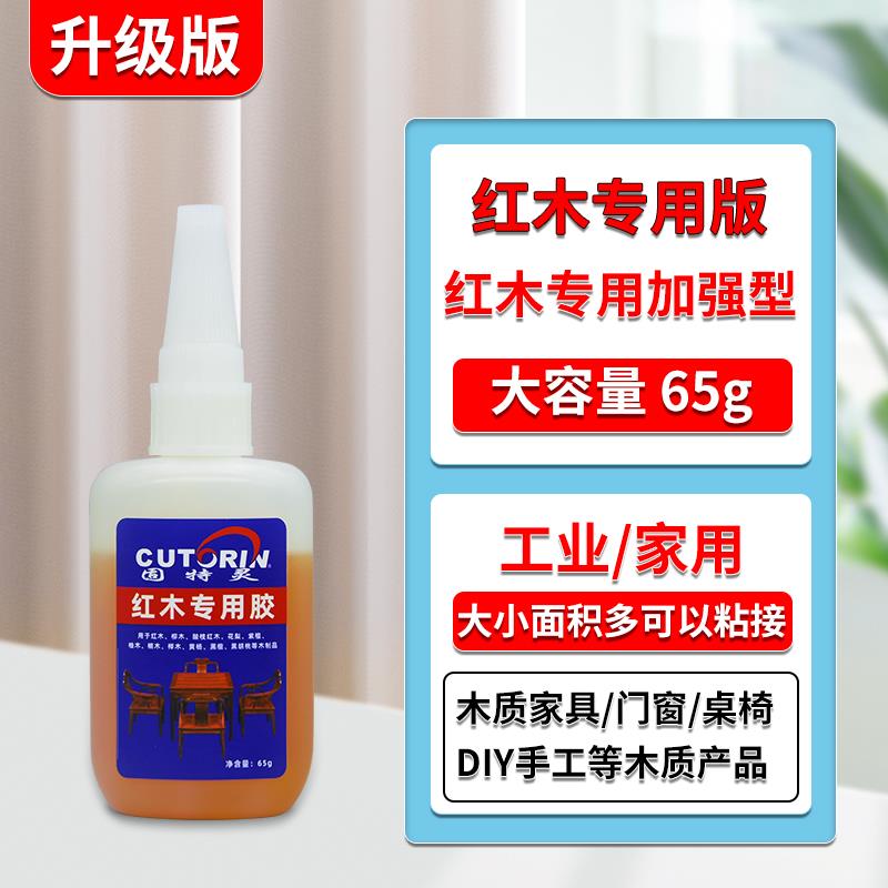 白乳胶黏贴家俱木材实木地板椅子凳子桌子免打孔免钉透明木工胶