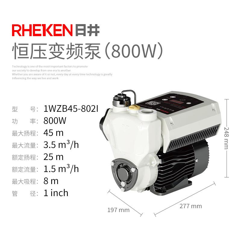 日井水泵家用全自动变频泵恒压供水设备自来水管道别墅自吸增压泵