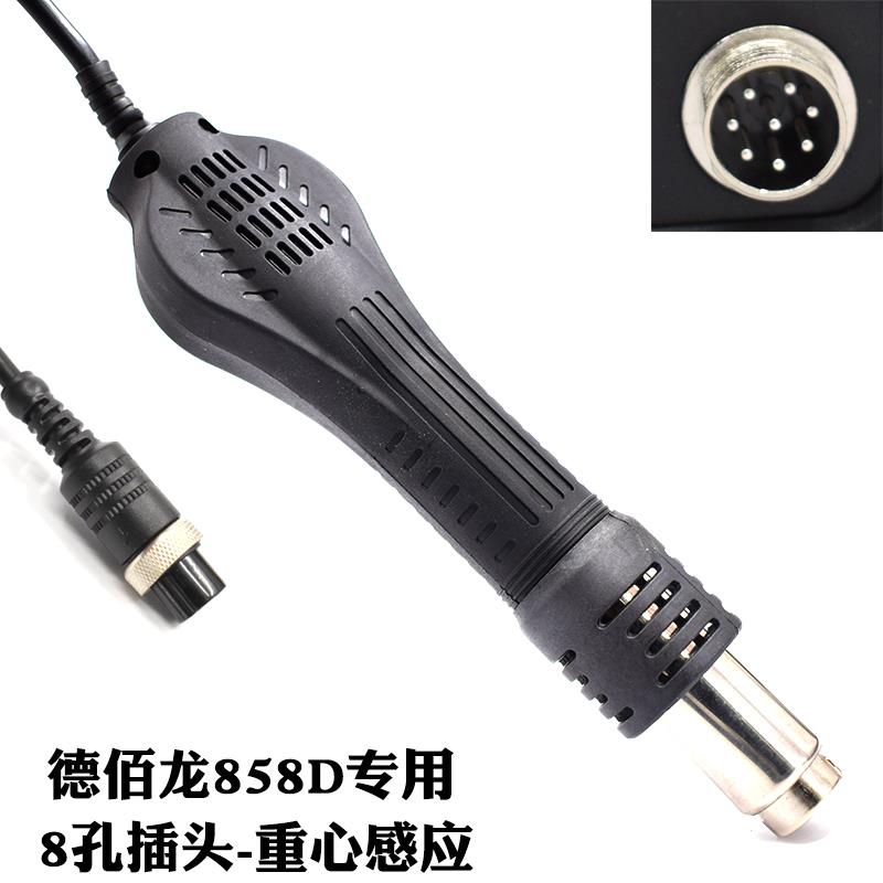 德佰龙狮王LK858 858D 878A热风枪手柄赛克852b 拆焊台拔焊台配件