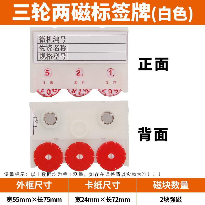 仓库货架磁性标签牌磁铁标识牌仓储库房展示磁吸物料卡数字标志牌