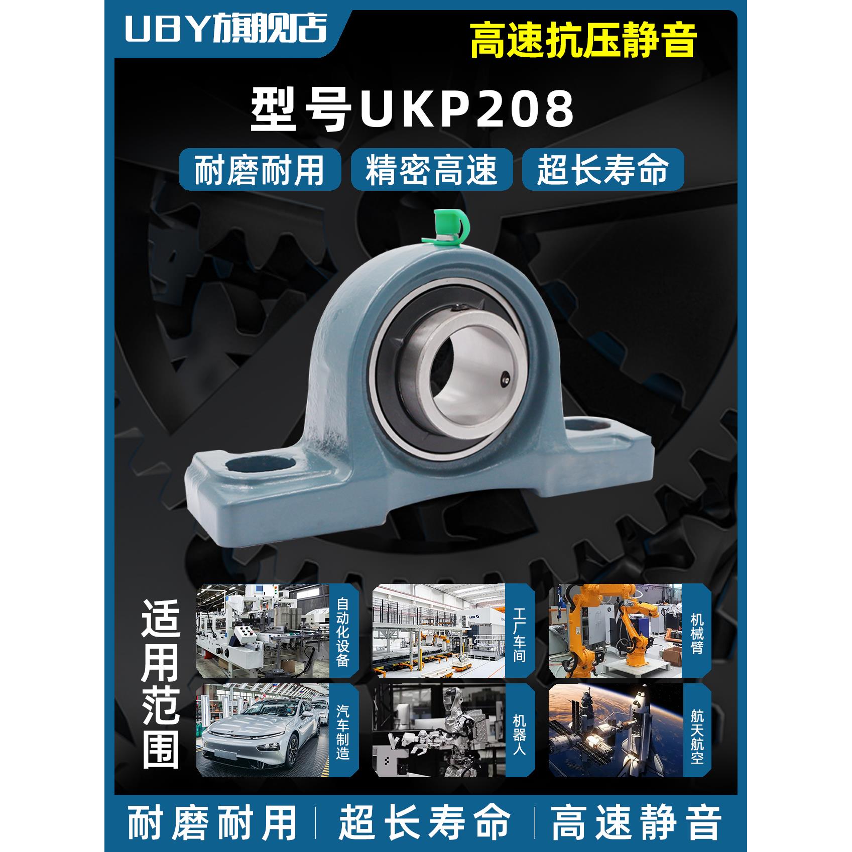 进口外球面轴承紧定套带座UKP204立式座205 P206 207 208 209 210