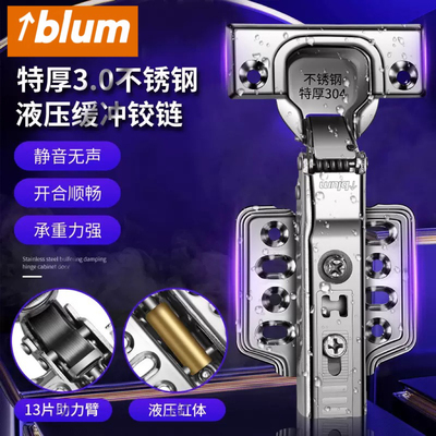 百隆铰链3.0mm厚度不锈钢二段力