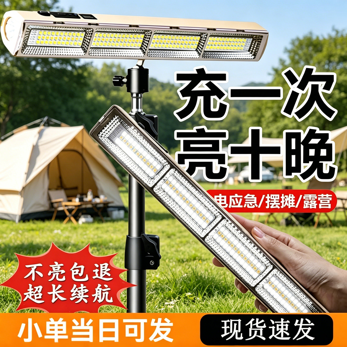 多功能磁吸摆摊夜市灯太阳能充电LED灯板