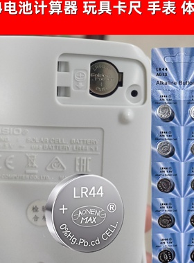 适用计算器玩具卡尺A76手表V13GA石英357体温计AG3纽扣电池LR44