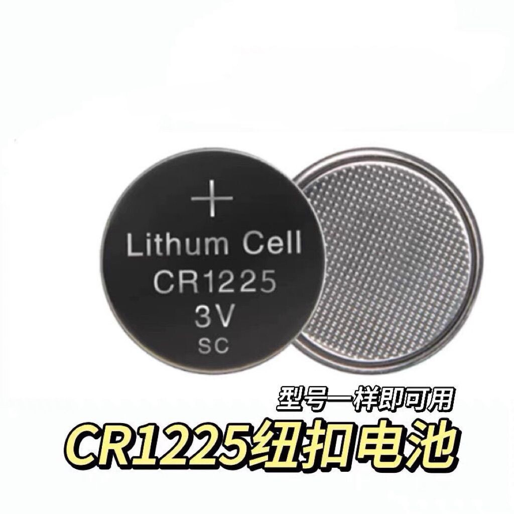 CR12253V纽扣电池车钥匙遥控