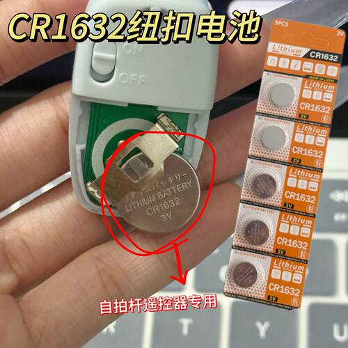 CR16323V纽扣电池车钥匙遥控器
