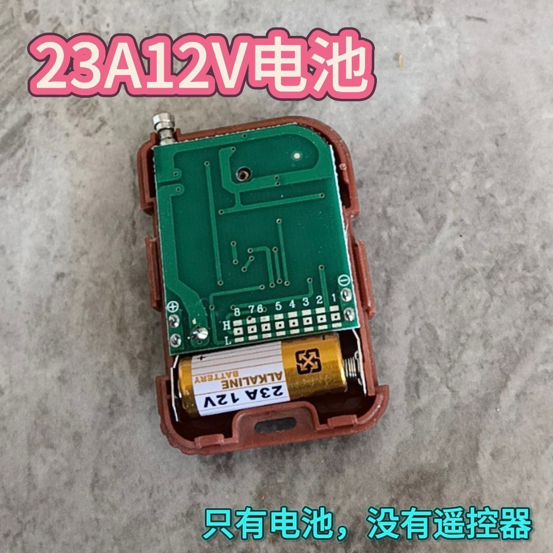 遥控器23A/12V纽扣电池