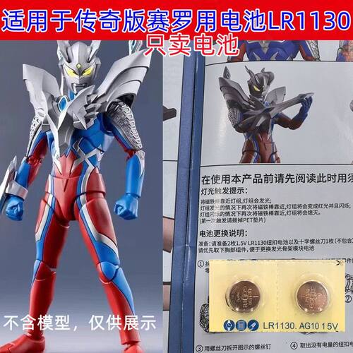 布鲁可传奇版1.5V纽扣电池