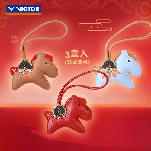 VICTOR威克多马年限定羽毛球挂件