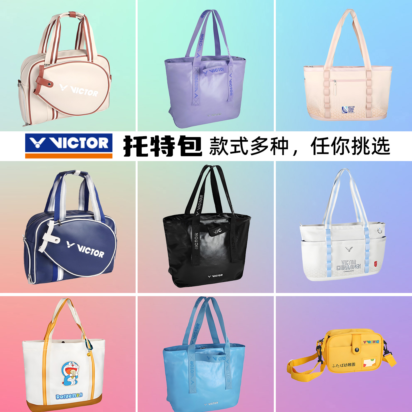 VICTOR威克多胶囊系列休闲托特包