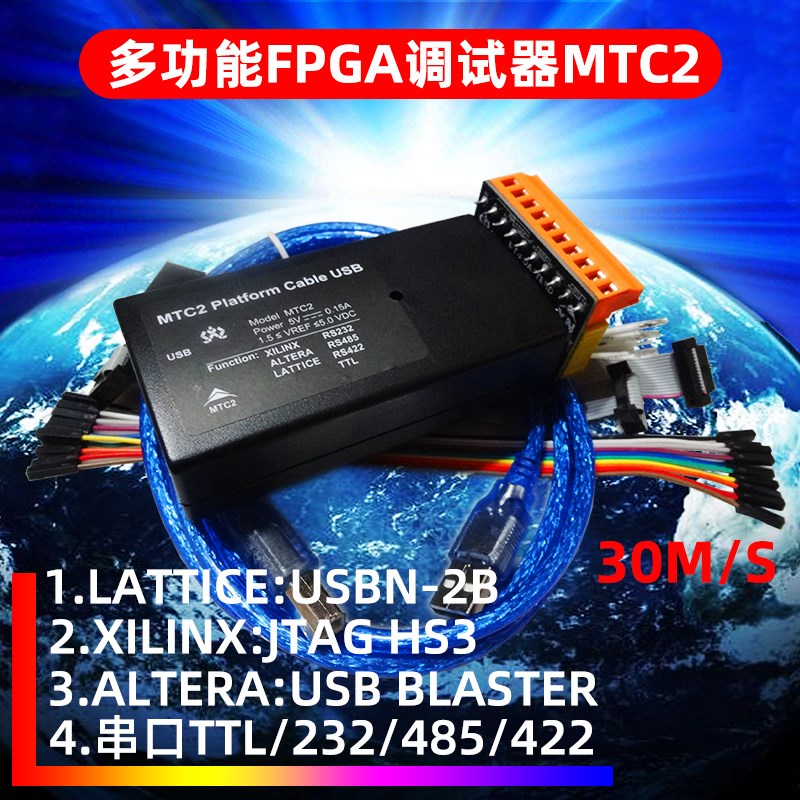 lattice高速30M下载器 xilinx altera JTAG编程烧录器含TTL串口线