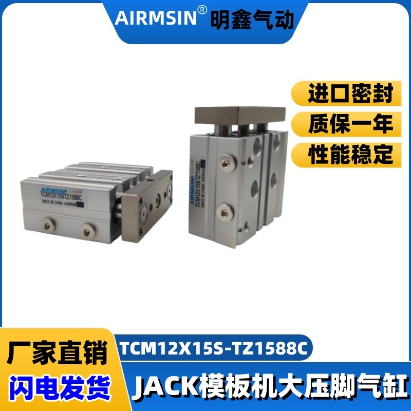 JACK杰克模板机外压脚大压脚TCM12X15S-TZ1588C缝纫机气缸配件