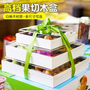 高端木质水果盒子一次性四宫格水果包装盒果切打包盒盘方木盒礼盒