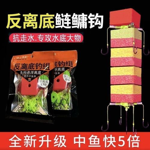 3反底钓鲢鳙钓组鲢鳙钩海杆反离底新型防挂底方块饵翻板钩套装