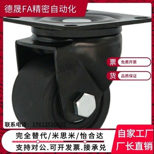 CRB06 D75 怡合达 D65 万向脚轮