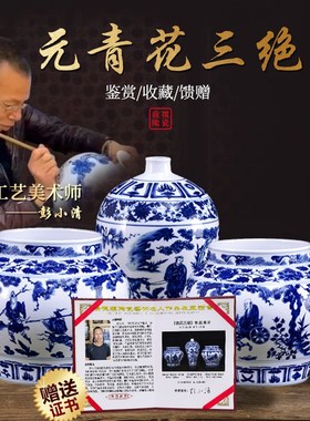 彭小清收藏级大师手工中式手绘瓷花瓶复古元青花瓷客厅办公室摆件