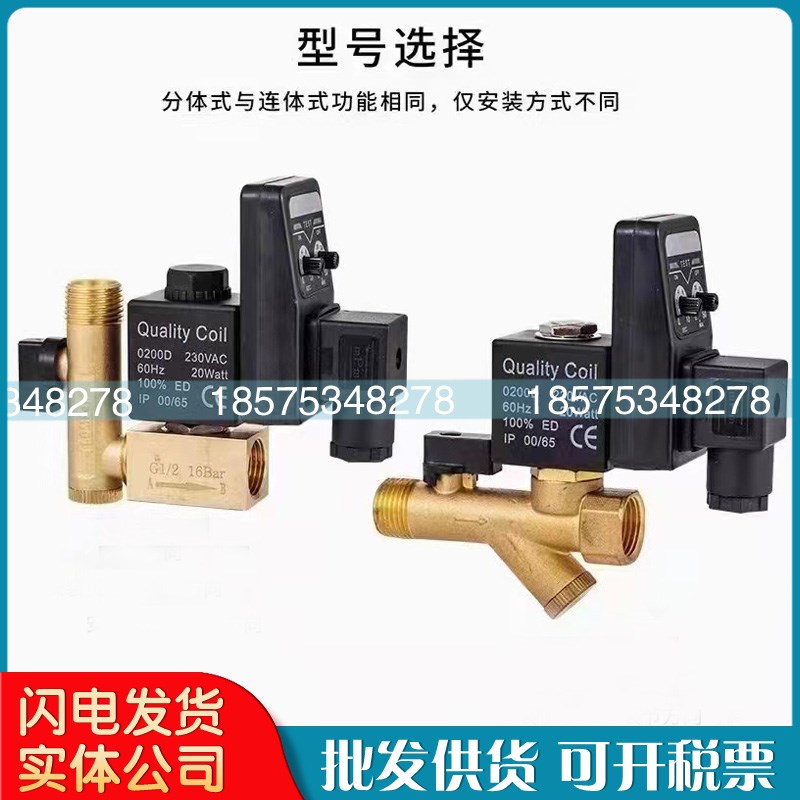 空压机电子定时自动排水器储气罐泄水阀通用电压可防潮 配件 现货