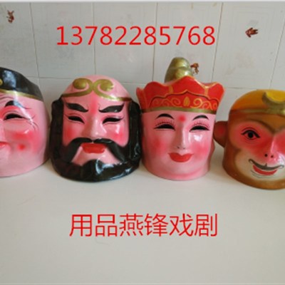 大头娃娃头套西游记大头面具 戏剧戏曲秧歌用品民间社火表演道具
