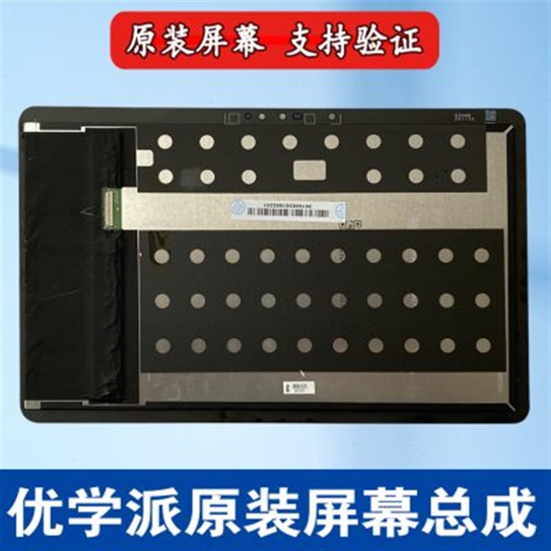 适用 优学派U60U80U39UMIX9外屏触摸显示液晶一体屏 内外总成屏幕
