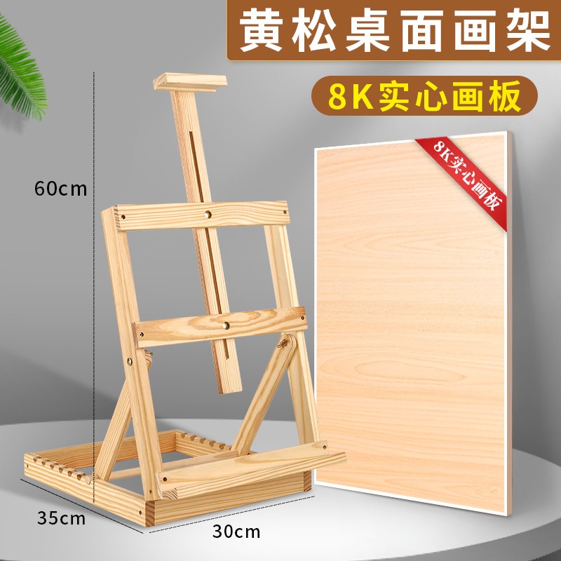 桌面小画架台式松木画板架美术生专用素描板儿童画画工具套装油画