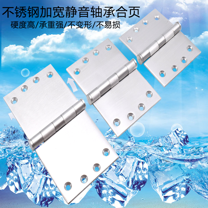 4寸加宽不锈钢合页重型大铁门铰链工业合页机械设备铰链房门活页