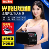 印章机器光敏刻章机 曝光光敏刻印机全自动包教包会 进口三管