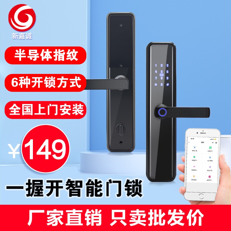 一握开家用指纹锁防盗门密码锁 公司智能门禁锁 全自动刷卡电子锁