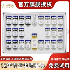 伊丽雪颜官方旗舰店正品套装美肌修颜套海绵微针小绿膜冻干粉面膜
