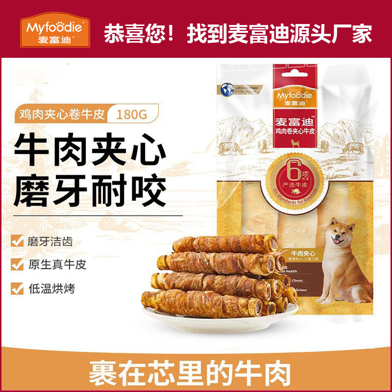 犬零食麦富迪宠物食品狗