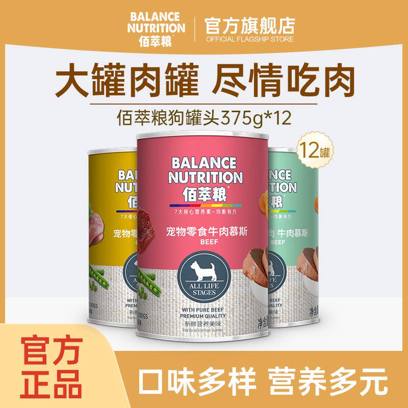 佰萃粮狗湿粮慕斯狗罐头