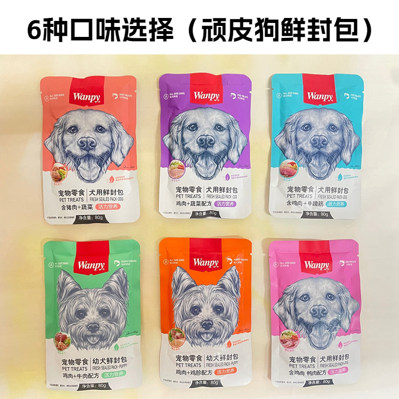 wanpy顽皮狗鲜封包30袋狗