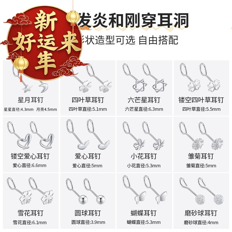 【新年好运来】S999足银弯钩耳钉