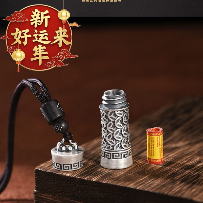 【新年好运来】信琴银祥云金钱楞