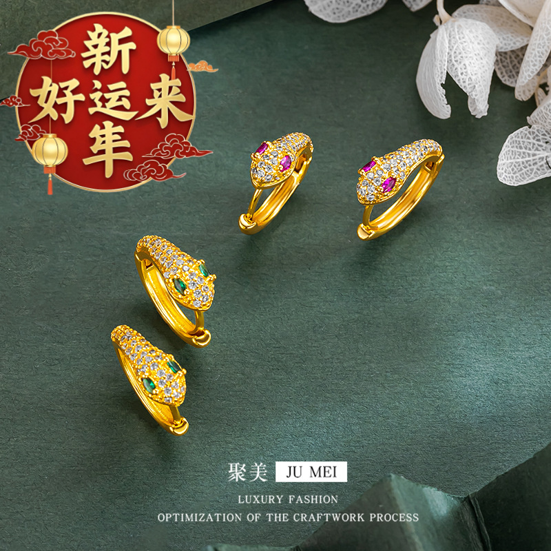 【新年好运来】越南沙金蛇年微镶