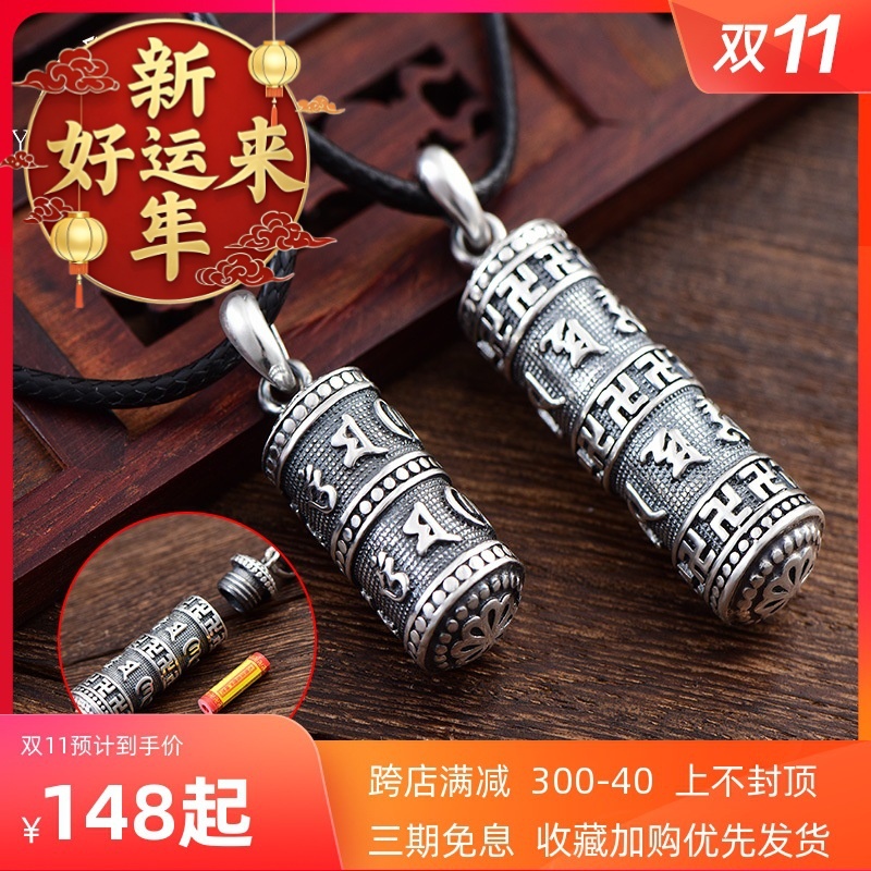 【新年好运来】纯银s990楞严咒吊